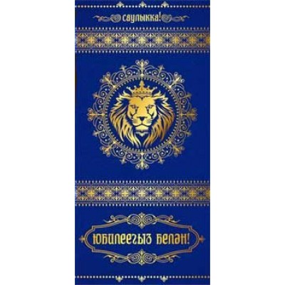 Конверт для денег  