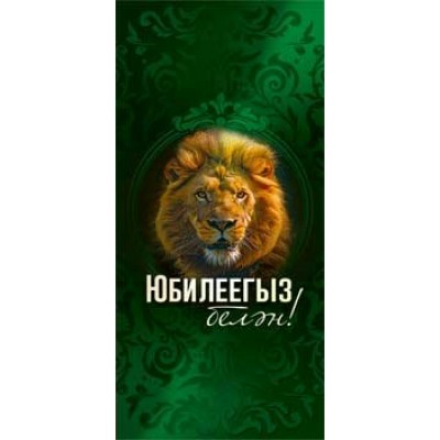 Конверт для денег  