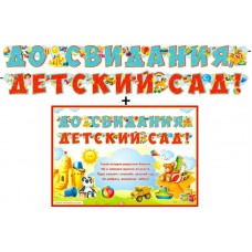 Гирлянда   