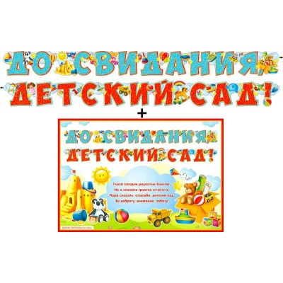 Гирлянда   