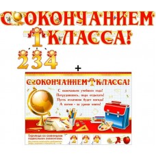 Гирлянда 