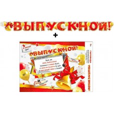 Гирлянда  