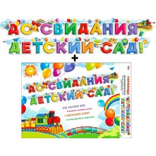 Гирлянда 