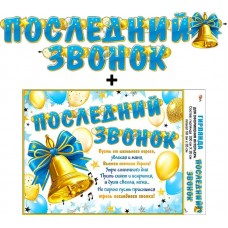 Гирлянда  