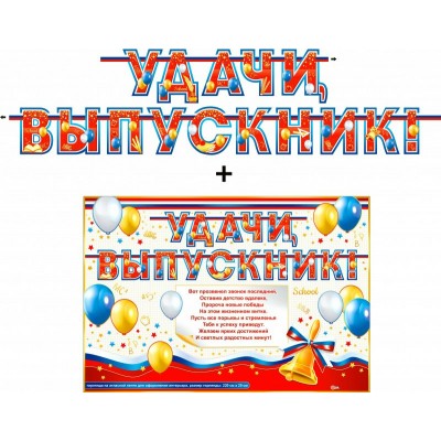 Гирлянда 