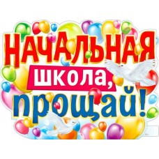 Плакат  