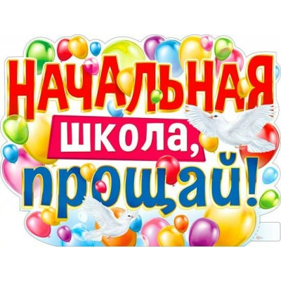 Плакат  