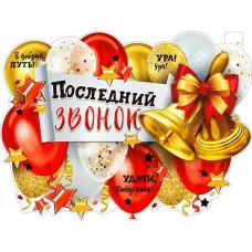 Плакат  