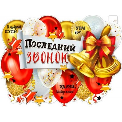 Плакат  