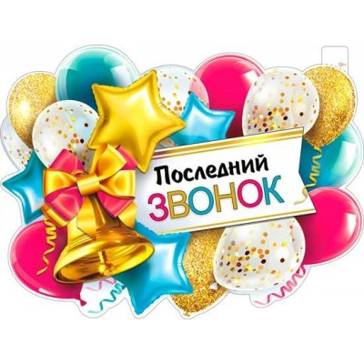 Плакат  