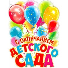 Плакат  