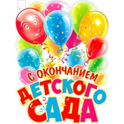 Плакат  