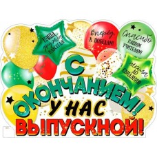 Плакат 