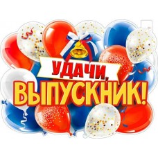 Плакат  