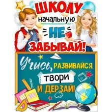 Плакат  