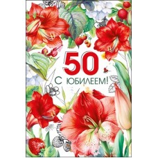 Открытка  