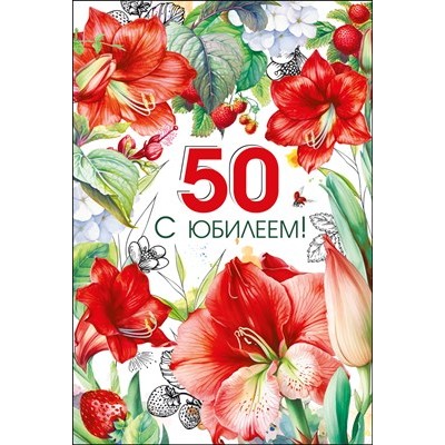 Открытка  