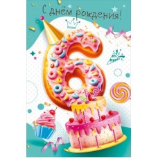 Открытка  