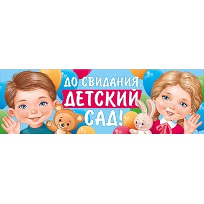 Плакат Полоса 
