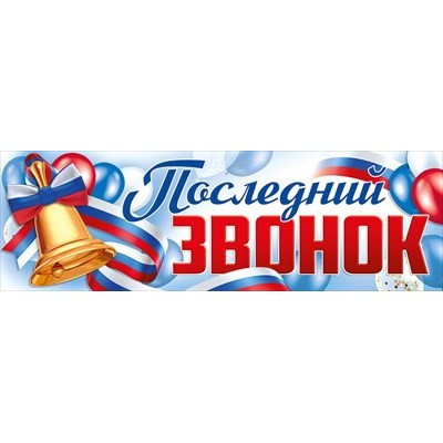Плакат Полоса 