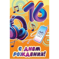 Открытка 