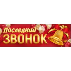 Плакат Полоса 