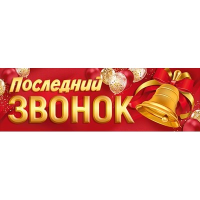 Плакат Полоса 