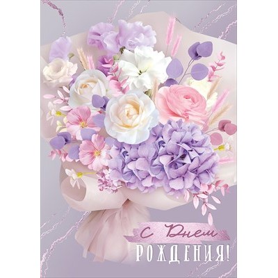 Открытка 