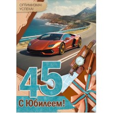 Открытка  