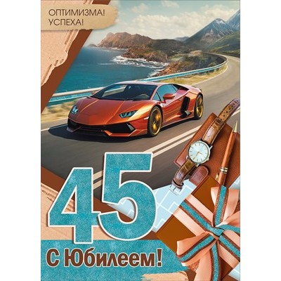 Открытка  
