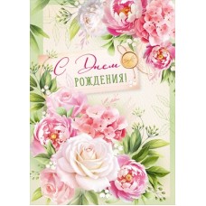 Открытка 