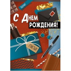 Открытка  