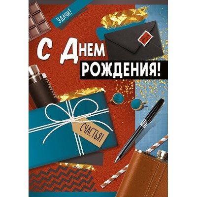 Открытка  