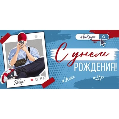 Конверт для денег  