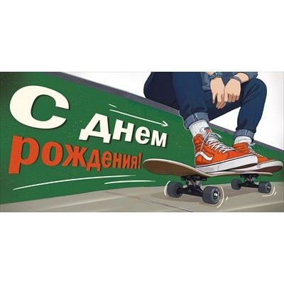 Конверт для денег  