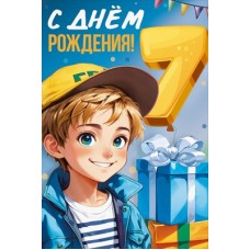 Открытка  
