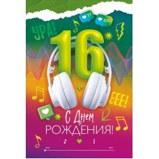 Открытка  