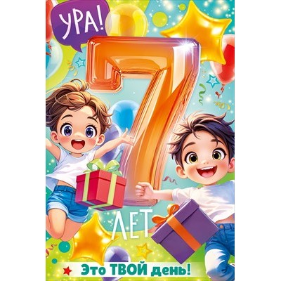 Открытка 