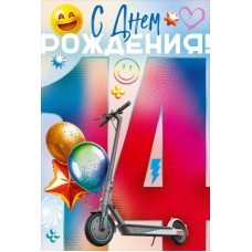 Открытка  