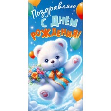 Конверт для денег 