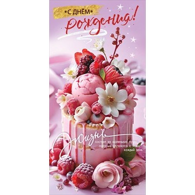 Конверт для денег  