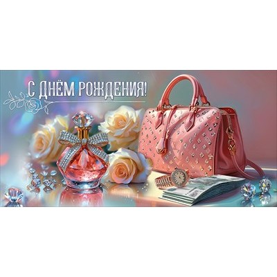 Конверт для денег  