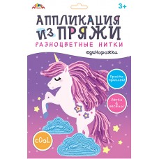 Для творчества Аппликация  из разноцветной пряжи 