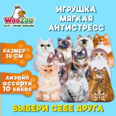 Игрушка антистресс  мягкая  
