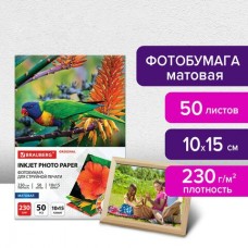 Бумага для фото А5 матовая, 10х15 см, 230 г/м2, односторонняя, 50л. ORIGINAL Brauberg