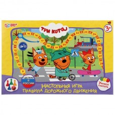  ПДД. Три кота. Настольная игра-ходилка