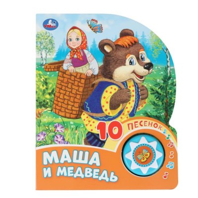  Маша и медведь (1 кн. 10 пес.)