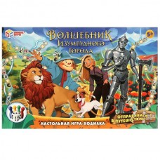  Волшебник Изумрудного города. Настольная игра-ходилка