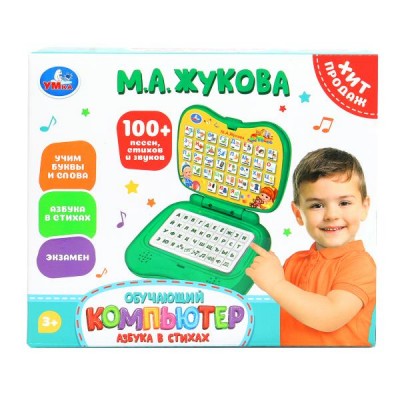 Жукова М.А. Обучающий компьютер азбука, 100+ песен, стихов и  звуков