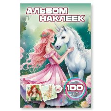 Альбом С наклейками А6 единорог 100х148 мм